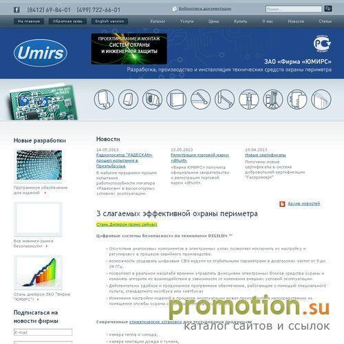 Архивное изображение: Приборы периметровой охранной сигнализации