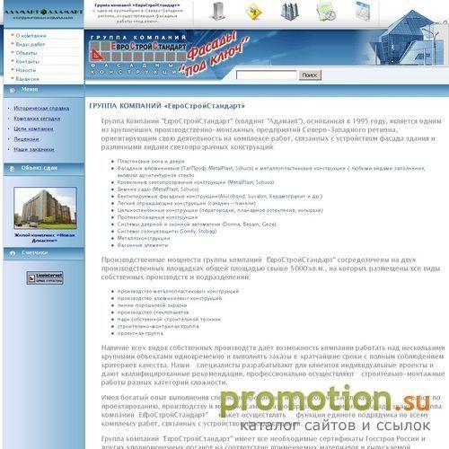 Архивное изображение: Вентилируемые фасады, зимние сады и фасадные работ