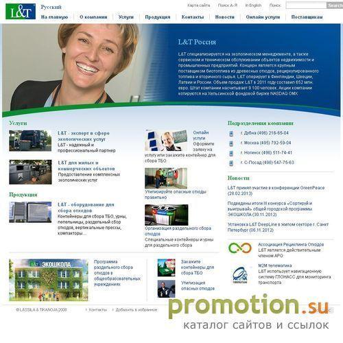 Архивное изображение: http://www.l-t.com.ru/