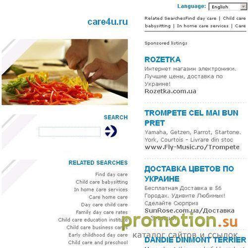 Логотип Care4u