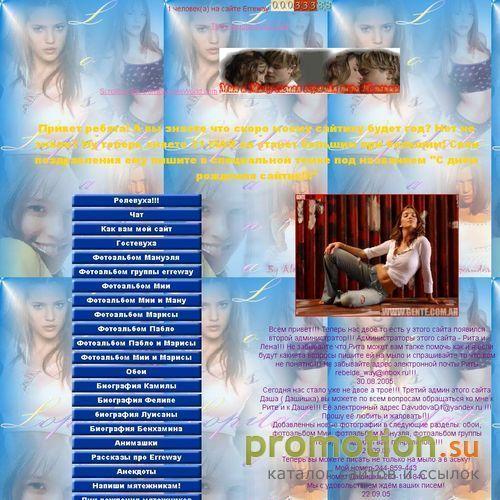 Логотип http://erreway2010.fastbb.ru