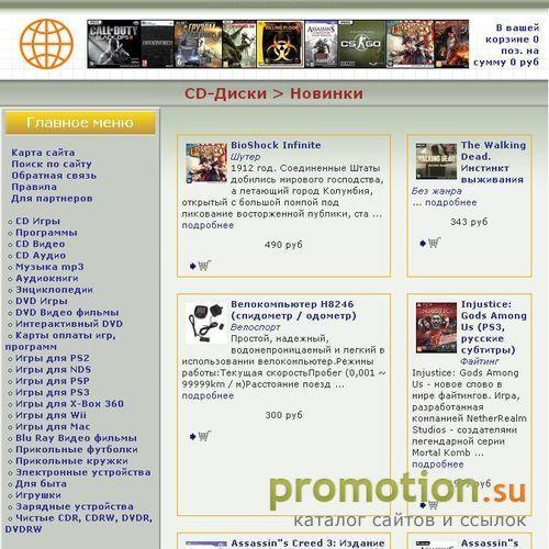 Логотип Интернет-магазин CD,DVD,MP3-дисков