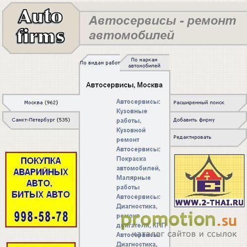 Архивное изображение: Автосервисы - ремонт автомобилей