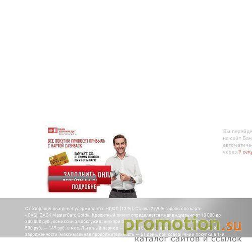 Архивное изображение: Home Credit