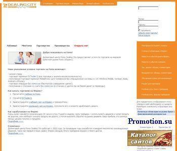 Логотип ООО "Дилинг Сити"