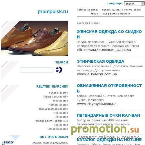 Логотип Промышленный поиск по России