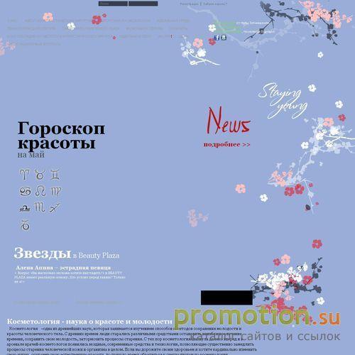 Логотип BEAUTY PLAZA HEALTH & SPA
