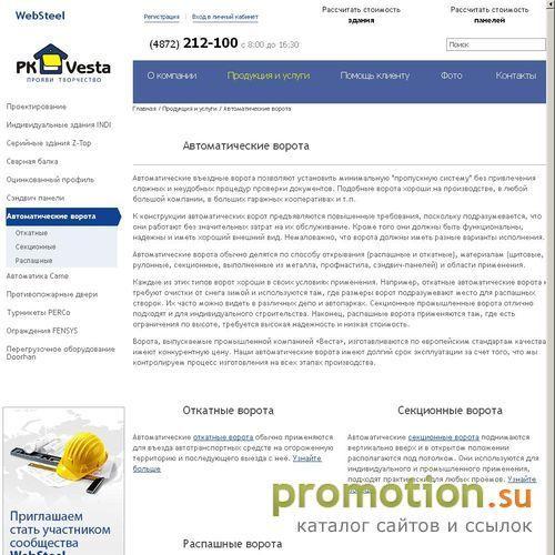 Архивное изображение: Веста - Автоматические гаражные ворота