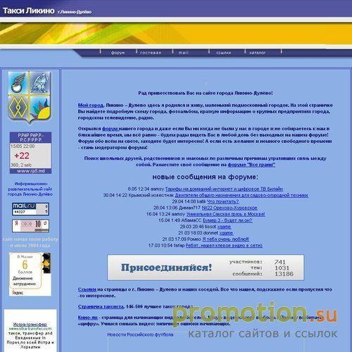 Архивное изображение: Такси Ликино