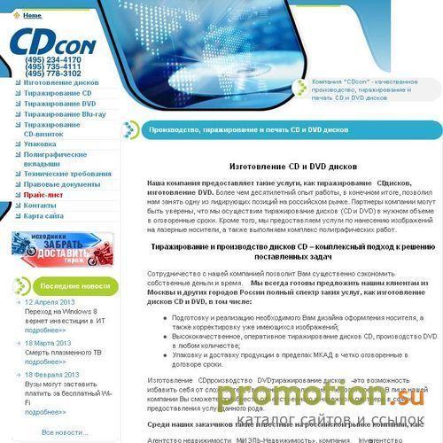 Логотип Континент