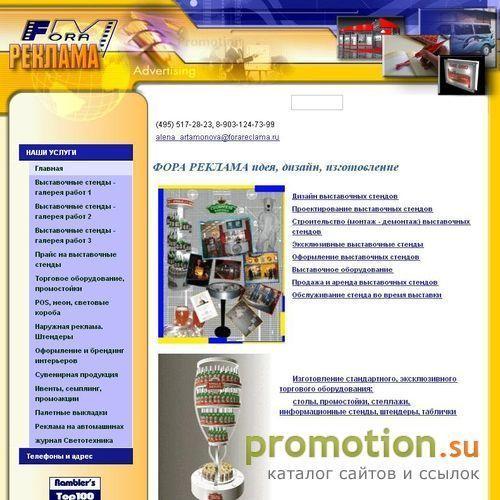 Архивное изображение: www.forareclama.ru
