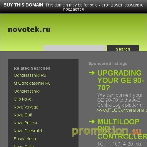 Архивное изображение: NovoTEK.RU