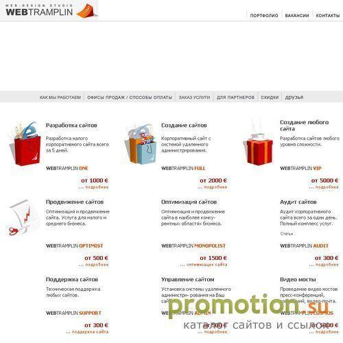 Архивное изображение: WEBTRAMPLIN