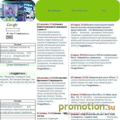 Логотип DataExpress.Ru - Ноутбуки: Мобильная электроника.