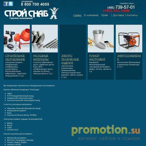 Архивное изображение: Генераторные установки SDMO