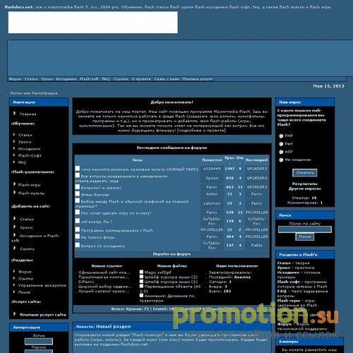 Логотип Все о Macromedia Flash 5 mx 2004 pro