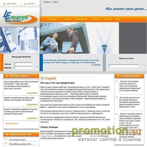 Логотип Лемарин Web-студия