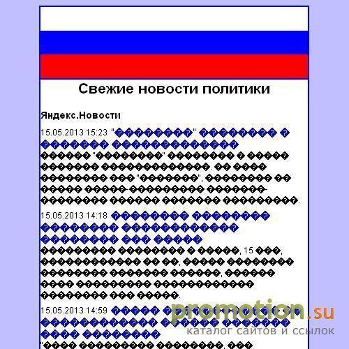 Логотип Символы России. Гимн России
