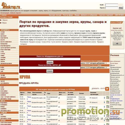 Логотип Российский крупяной портал
