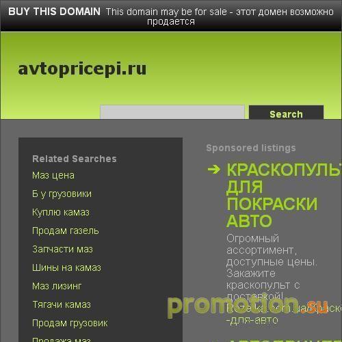 Архивное изображение: Автоприцепы.ru-продажа полуприцепов, седельных тягачей и грузоперевозок