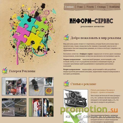 Логотип Полтава-Информ - региональный бизнес-каталог