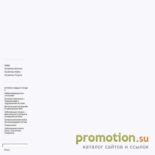 Архивное изображение: Красота и Здоровье с натуральными продуктами от NSP!