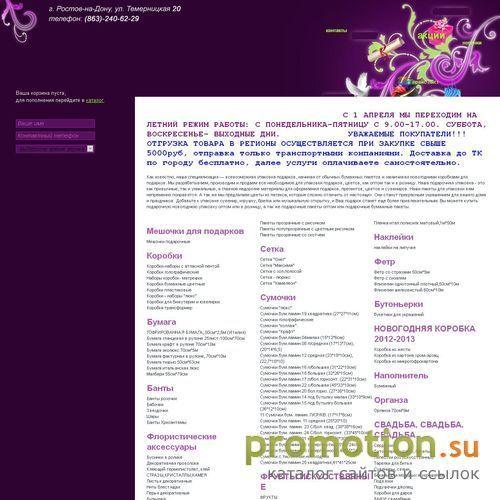 Логотип Подарочная упаковка - Компания Ампир