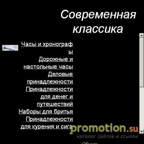 Архивное изображение: Современная классика