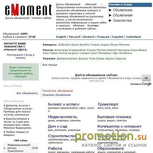 Логотип Международная Доска Объявлений