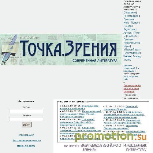 Архивное изображение: Точка Зрения