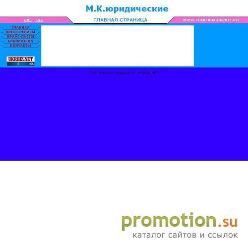 Архивное изображение: М.К.юридические консультации и информационная служба