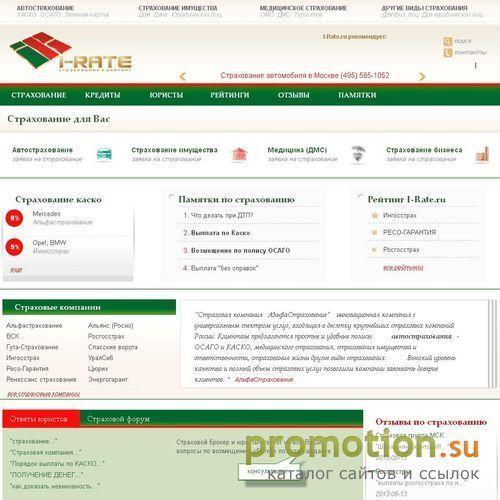 Логотип Рейтинг страховых компаний
