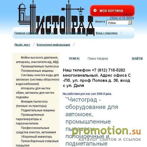 Архивное изображение: Промышленные пылесосы в Спб Петербурге