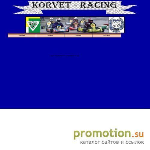 Логотип Официальный сайт Сахалинской команды картинга Corvet Racing