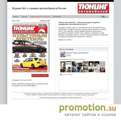 Архивное изображение: http://www.tuningauto.ru/