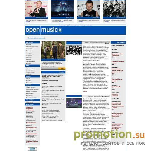 Архивное изображение: http://www.openmusic.ru/