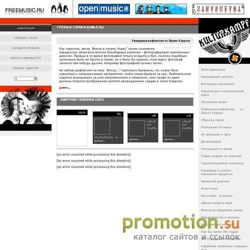 Логотип http://www.freemusic.ru/