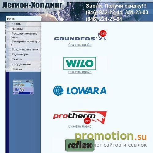 Архивное изображение: Запорная арматура, насосы UPS, насосы Grundfos