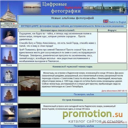 Архивное изображение: Цифровые фотографии. Города России