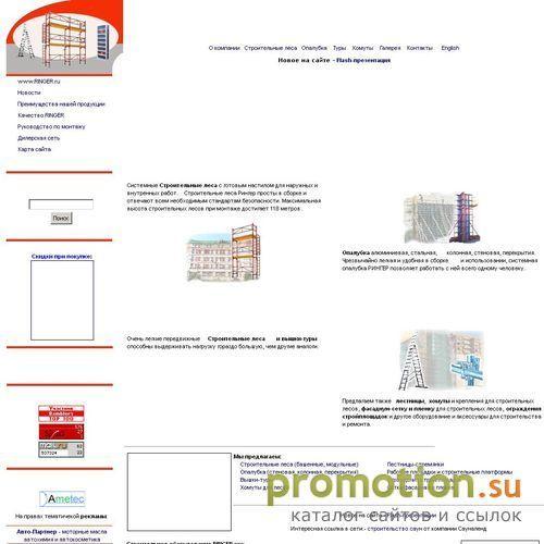 Архивное изображение: Строительные леса и туры, несъемная опалубка