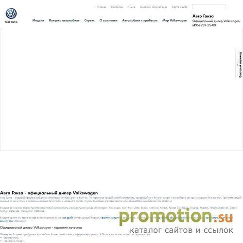 Архивное изображение: Авто Ганза