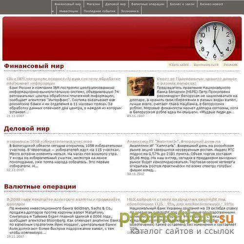 Логотип Авангард Российской экономики