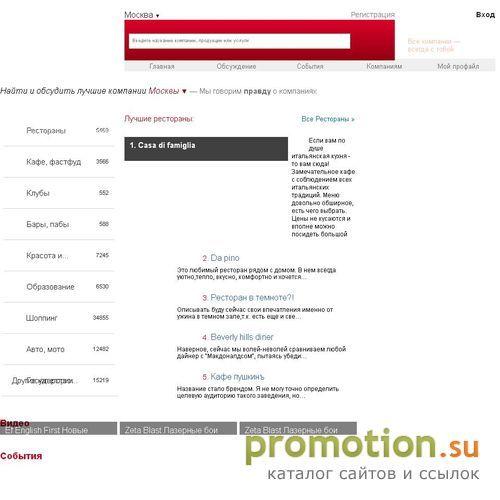 Логотип Эниро Навигатор