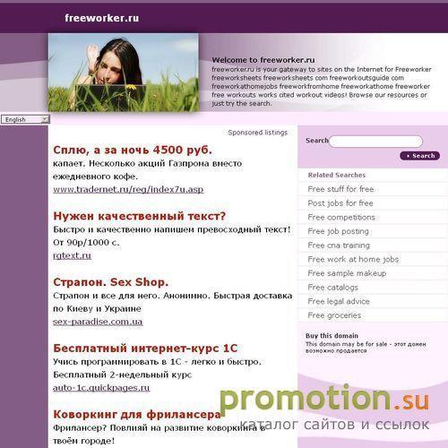 Архивное изображение: FW Studio - продвижение сайтов