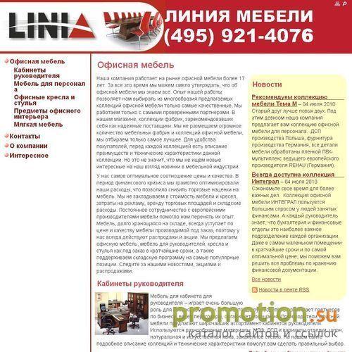 Архивное изображение: Линия МО