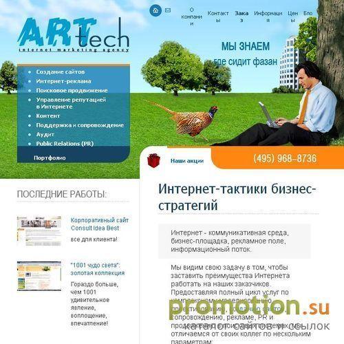 Архивное изображение: АРТтек - реклама в Интернете