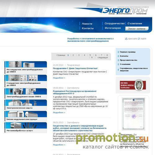 Архивное изображение: ОАО "Энергопром"