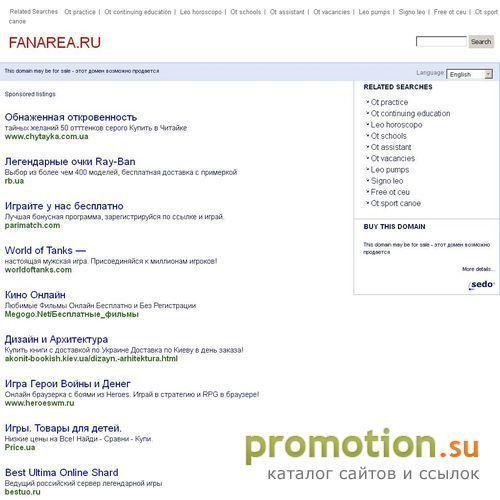 Логотип Fan Area