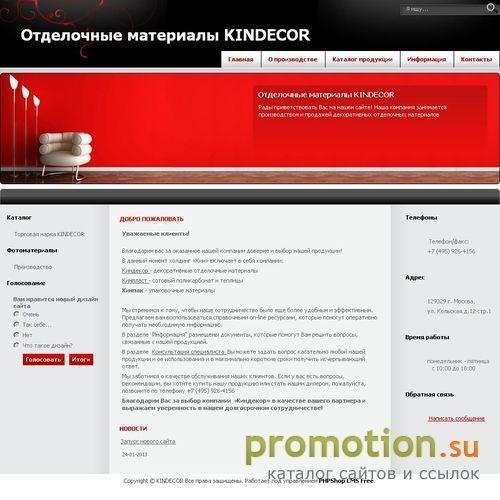 Архивное изображение: Кин: пищевая упаковка