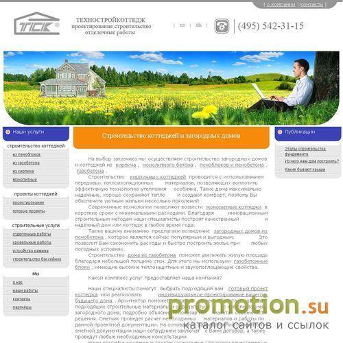 Логотип Строительная компания Техностройкоттедж